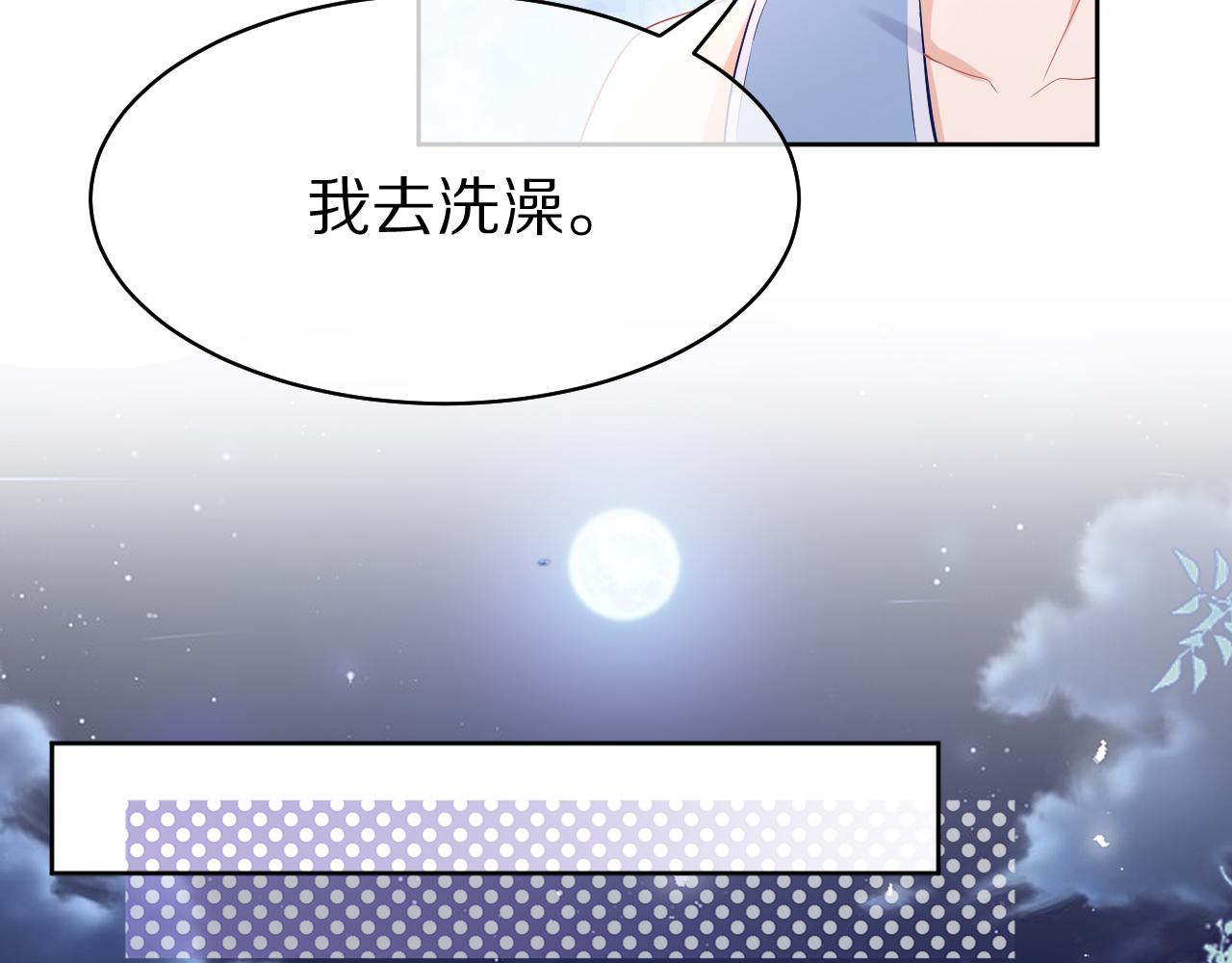 第11话 他又不会吃掉我50