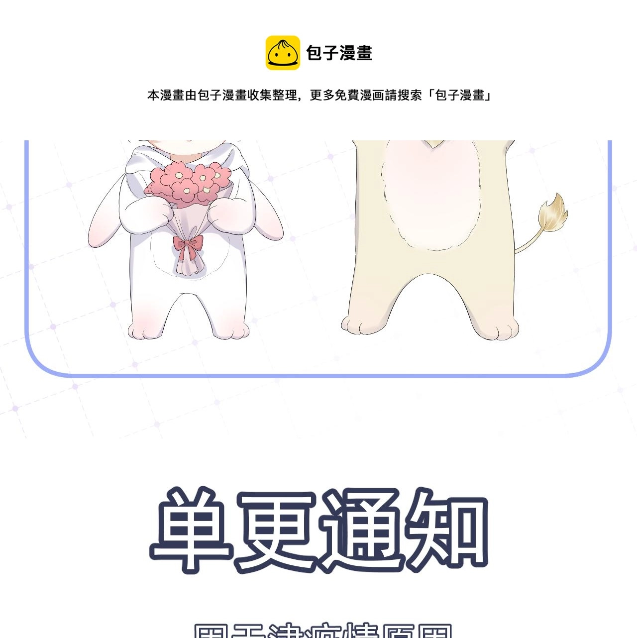 第31话 你能轻点嘛98