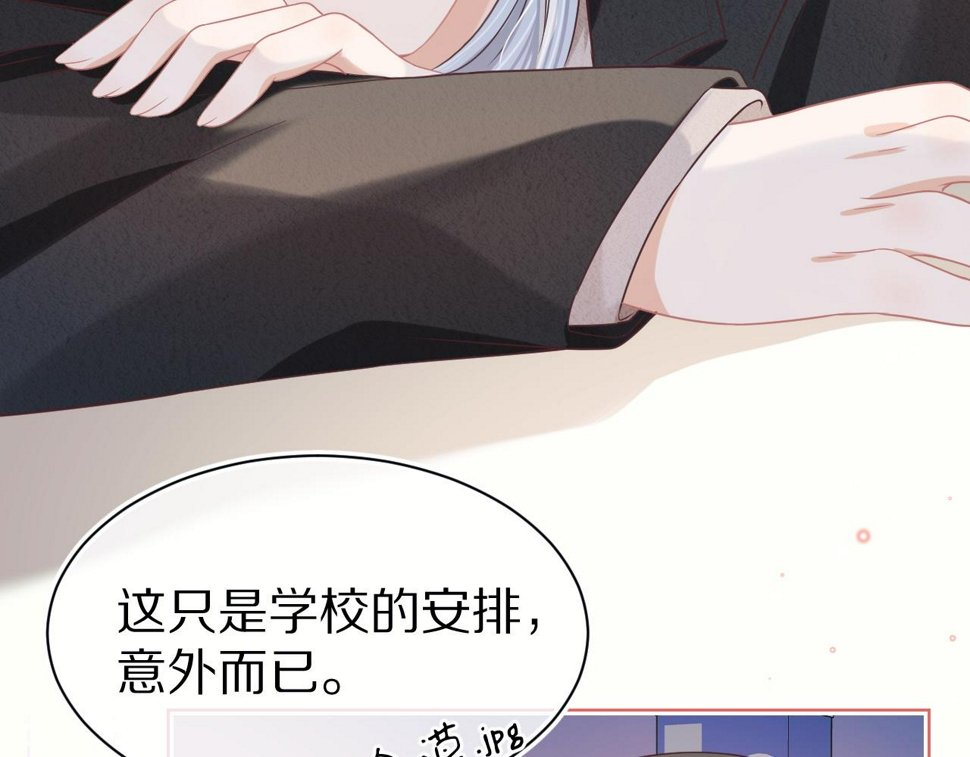 第16章 我们是意外4