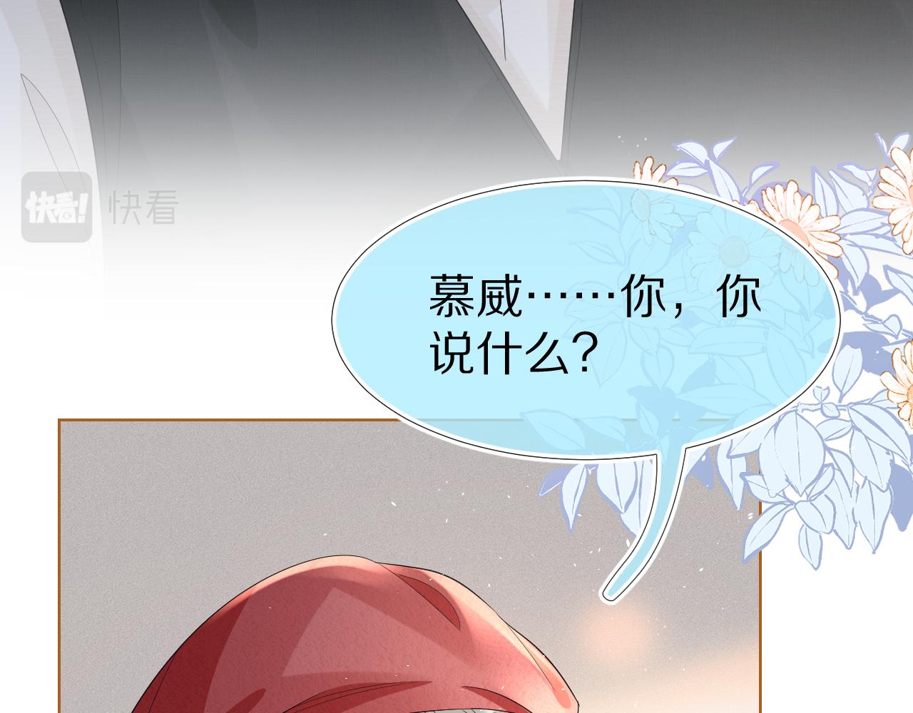 第84章番外篇我想保护你56