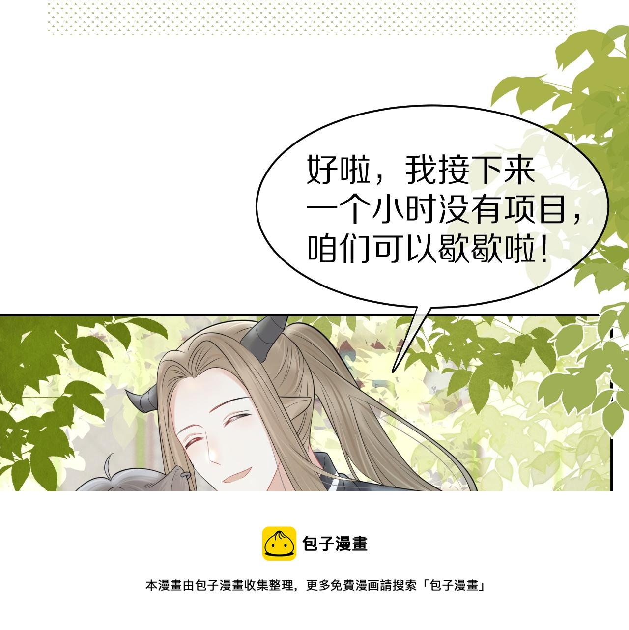 第46话 去医务室独处一下吧104