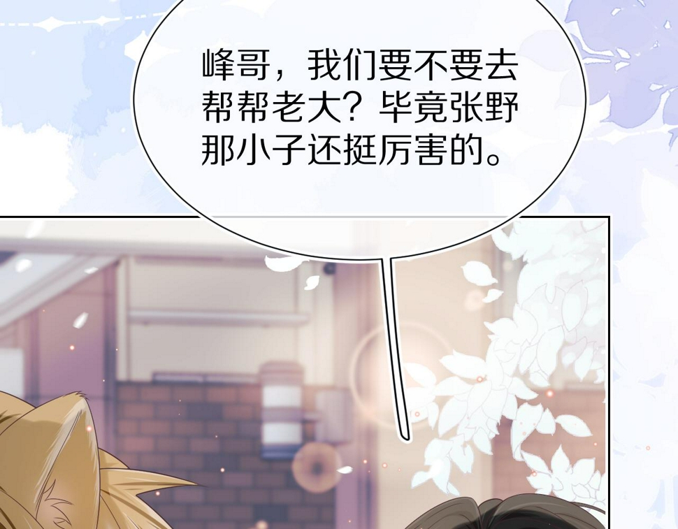 第15话 你瞅啥！10