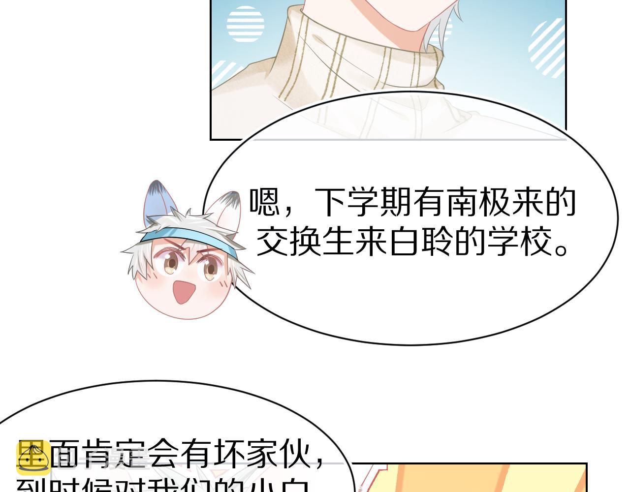 第0话 新征程，北极！125
