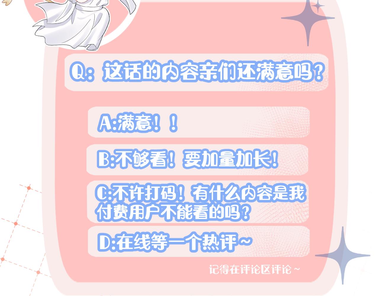 第77章 易感期101