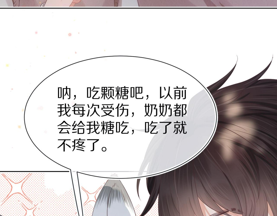 第28章 有你就够了8