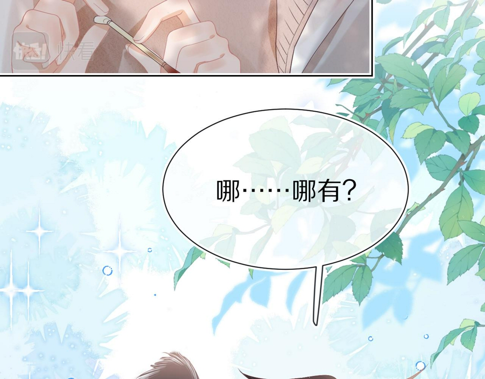第27章 我们老大敢吃屎84