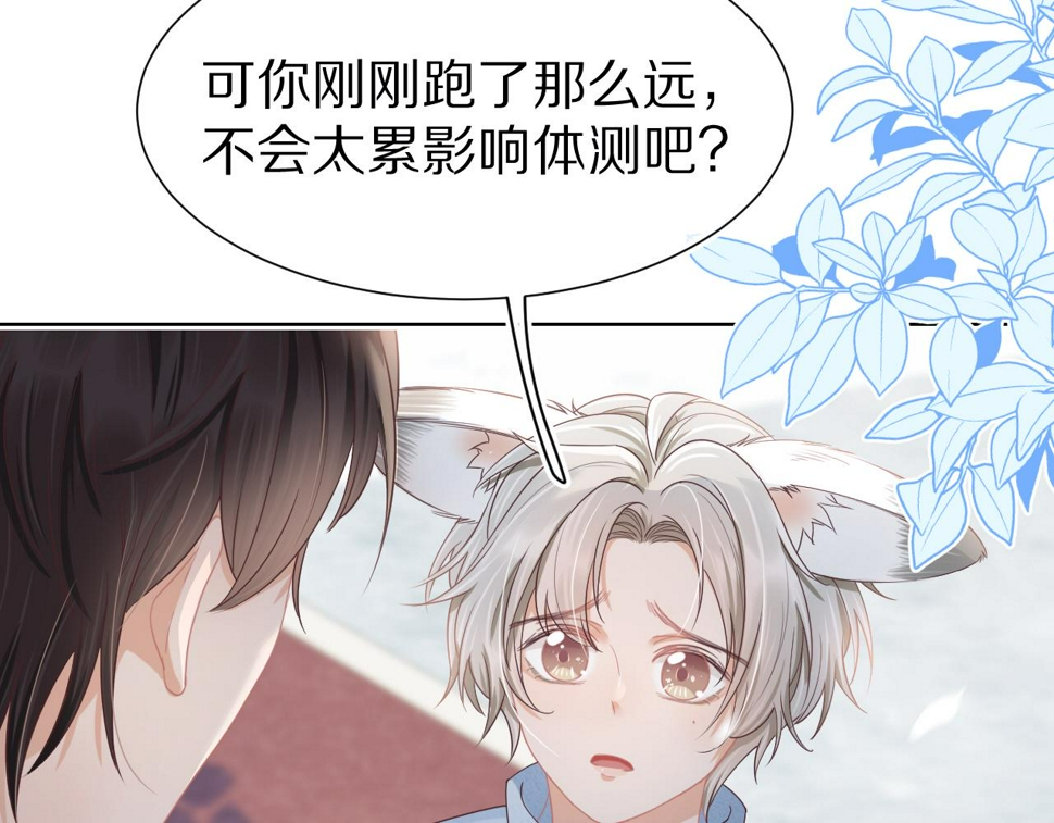 第25章 体测出意外？！19