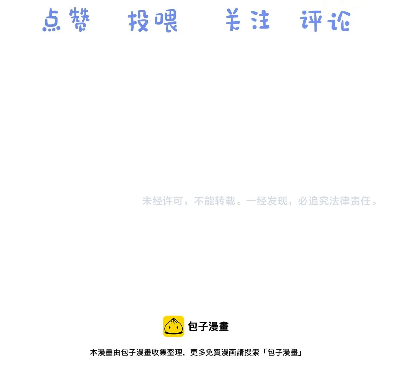 第14章 有人挑衅？108