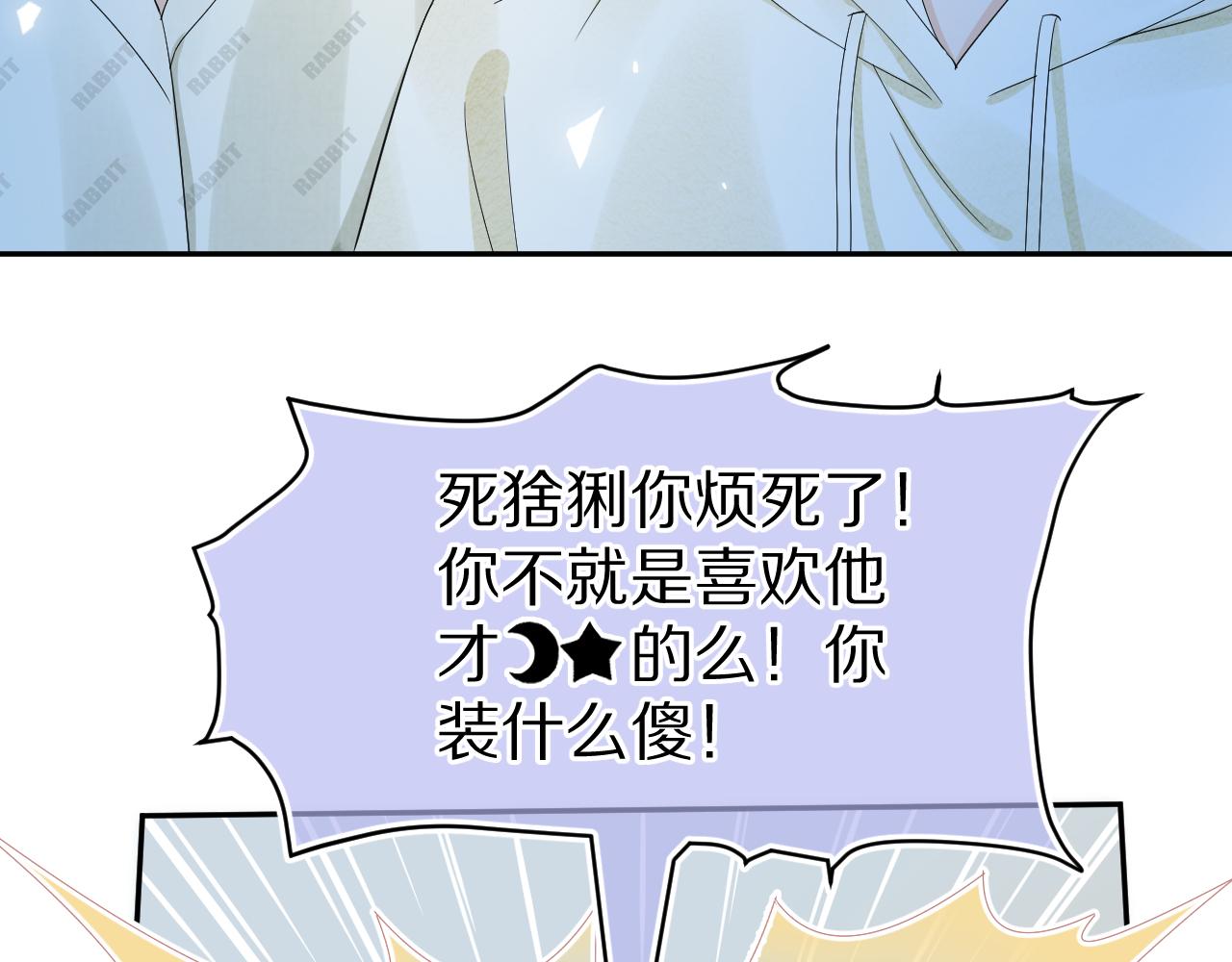 第78章 你们进展都好快74
