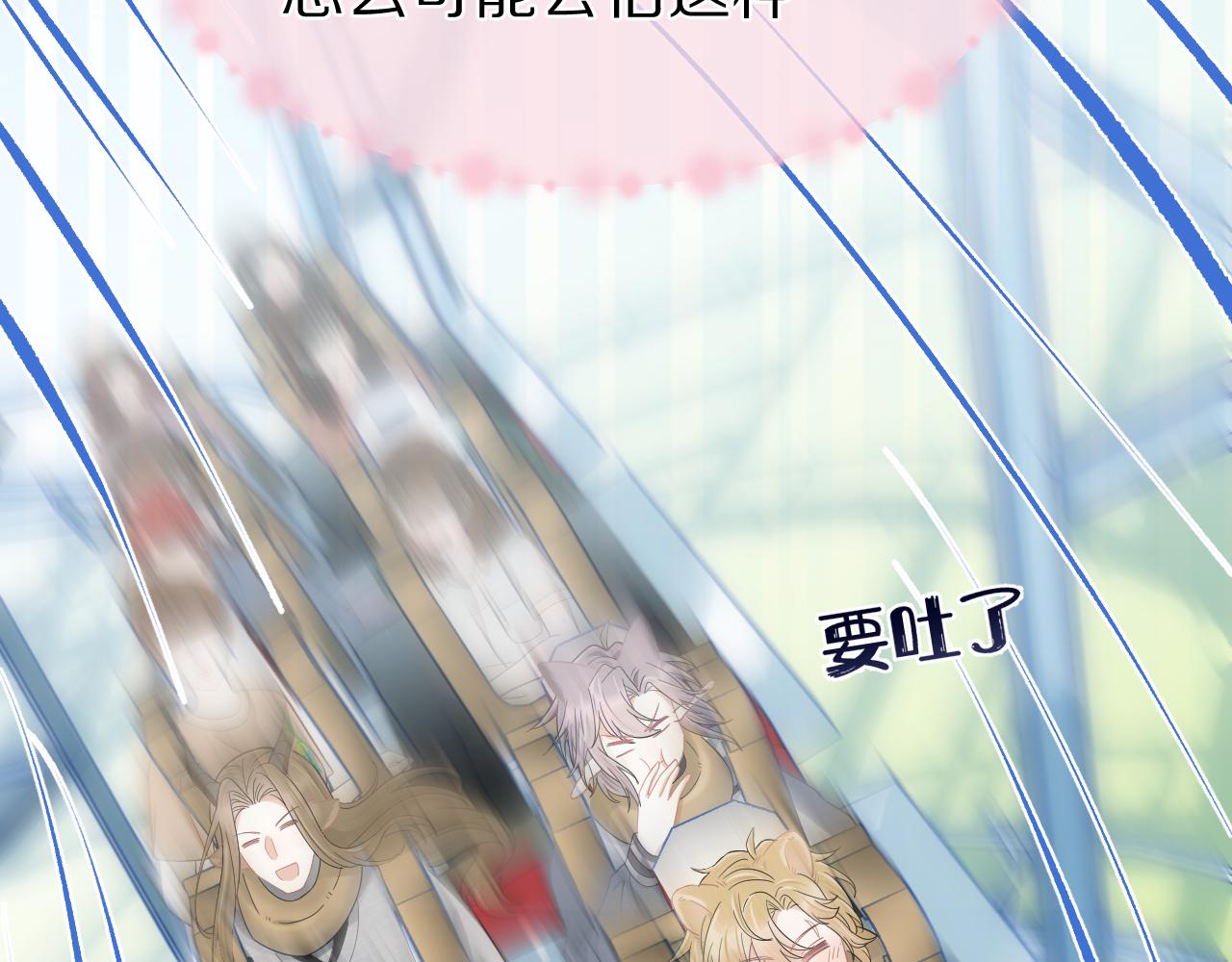 第63章 飞高高42