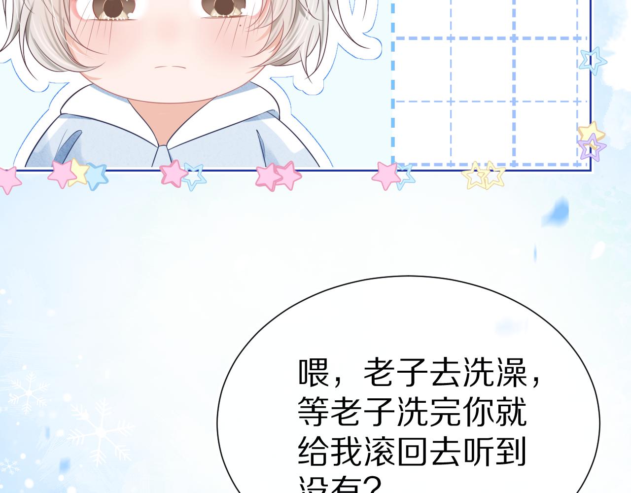 第四话 我想跟你……55