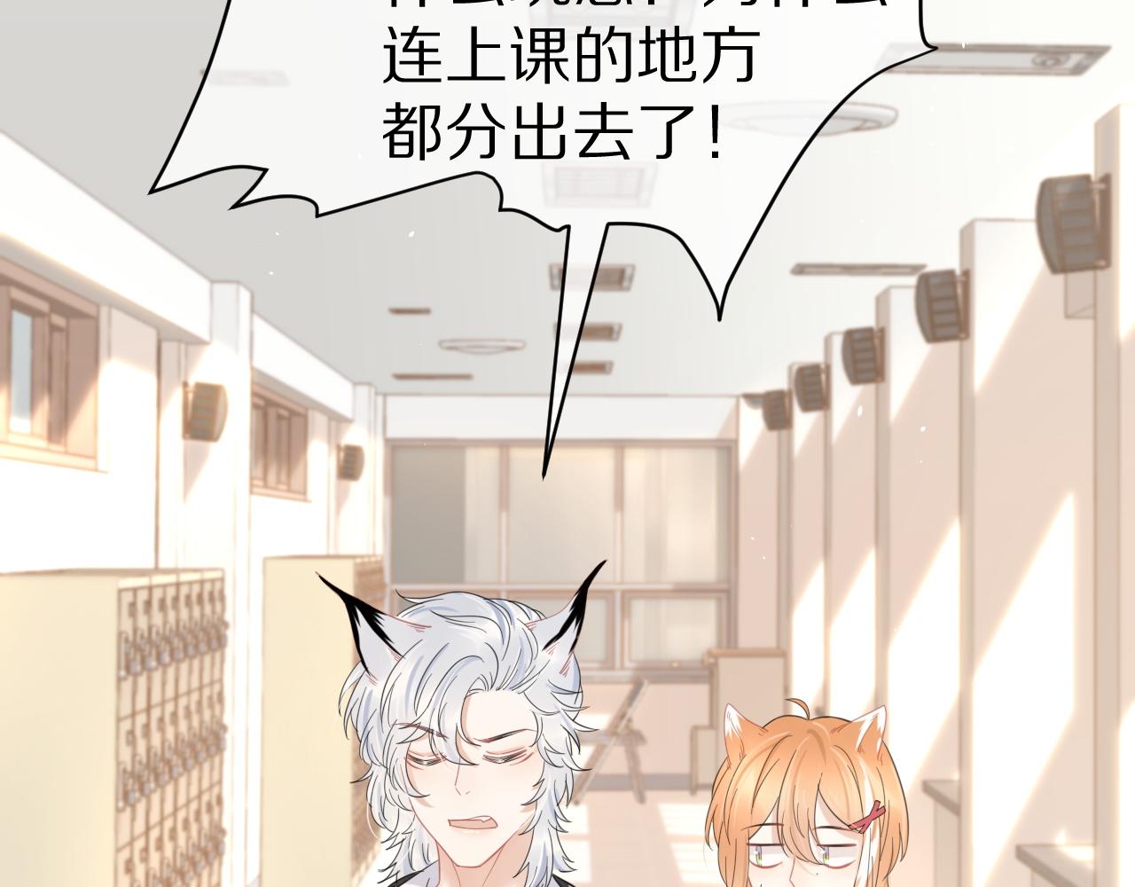 第35话 奇怪的症状74