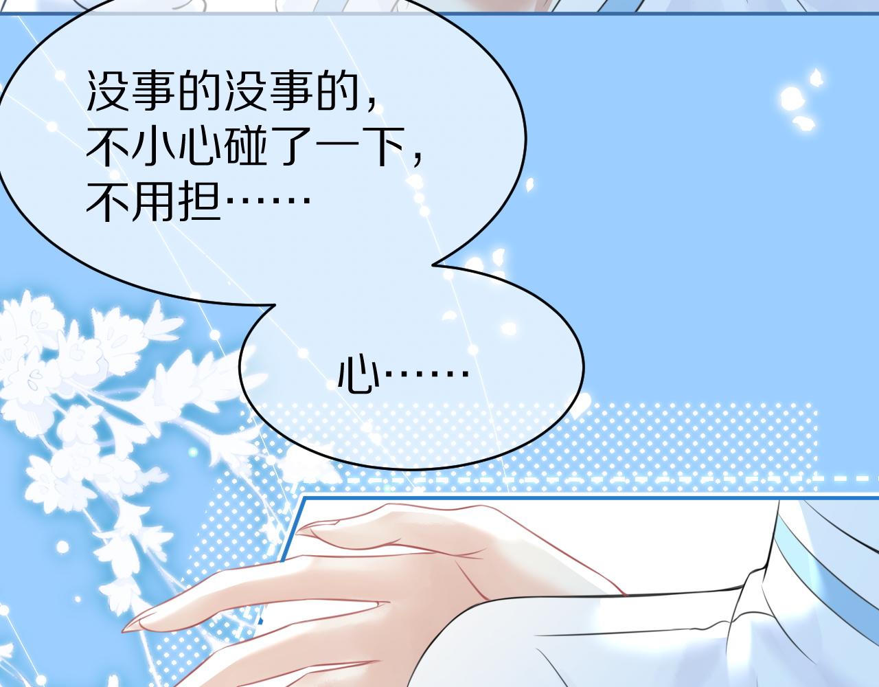 第46话 去医务室独处一下吧10