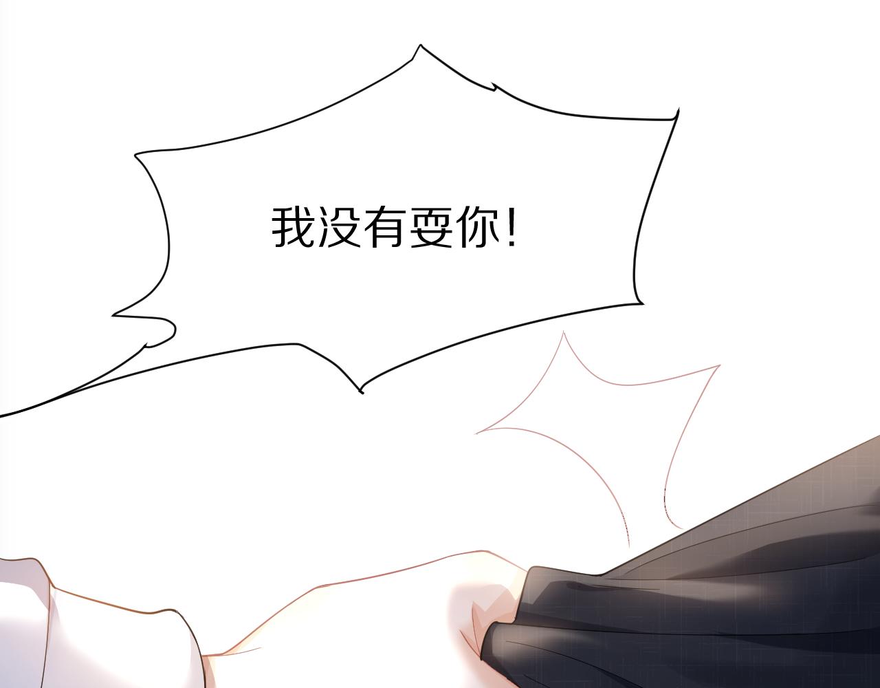第68章 你这个笨蛋！104