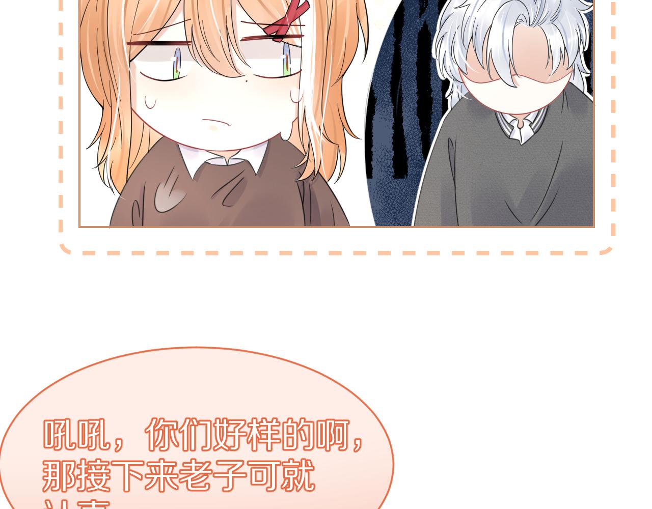 第38话 帮你出气！106