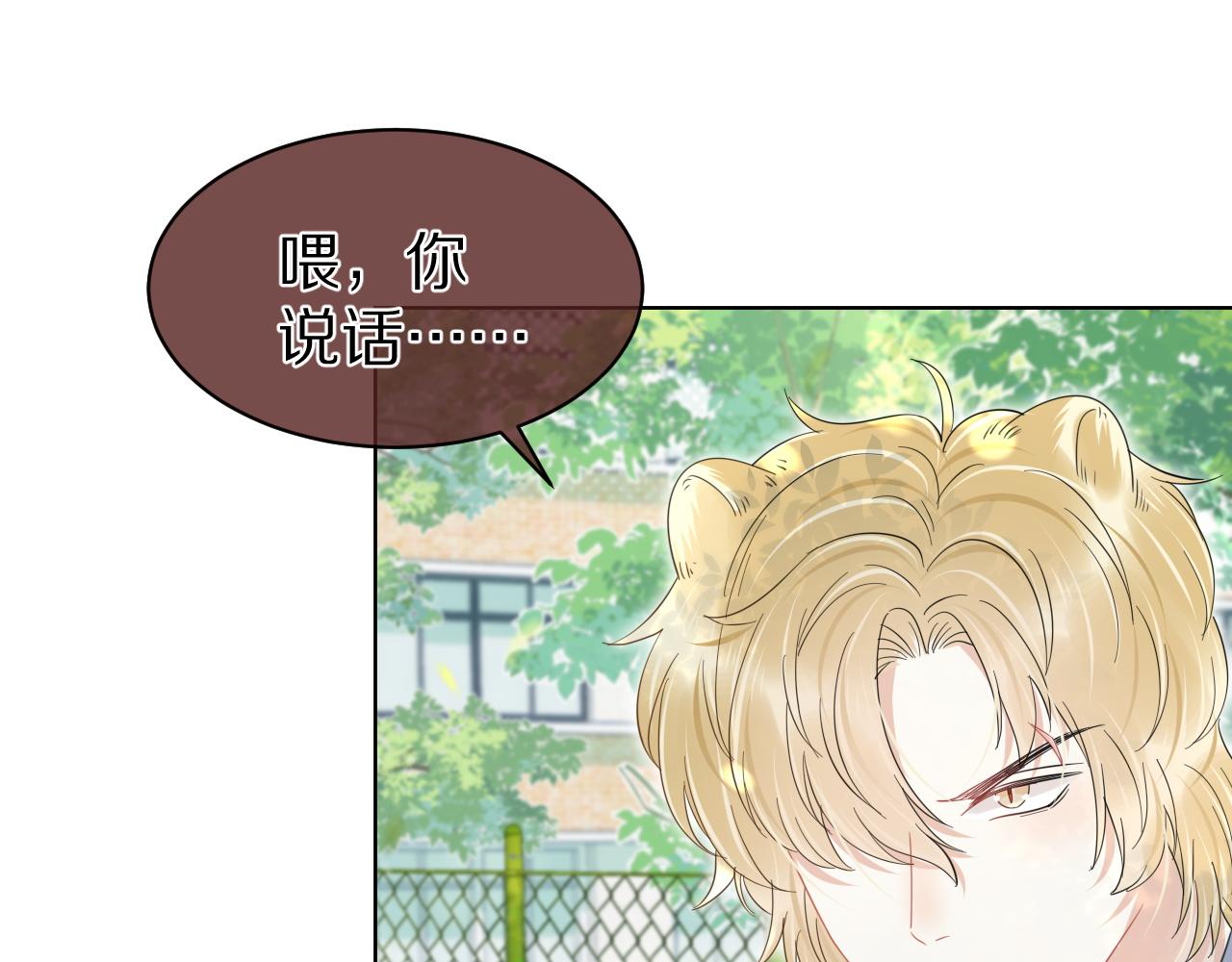第37话 这个猞猁好烦人93