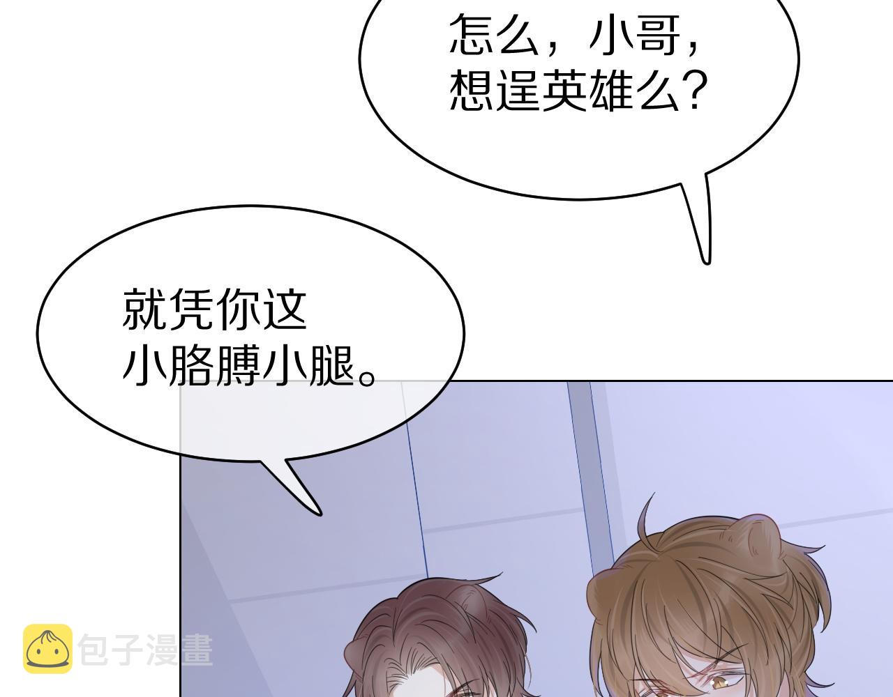 第31话 你能轻点嘛29
