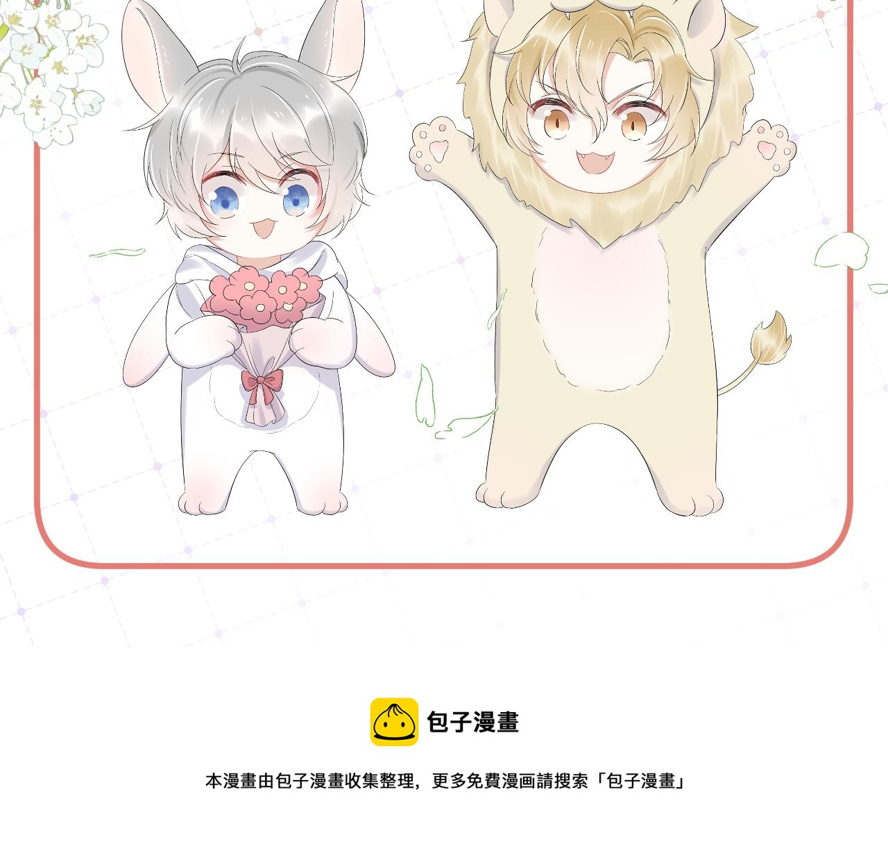 第58章 不是情侣吗？96