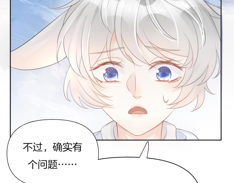 第2话 他就是想要吃了我！22