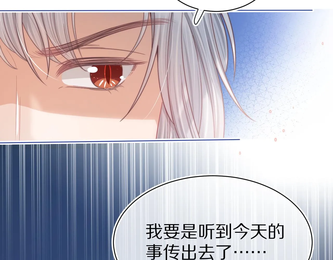 第43章 好想靠近他13