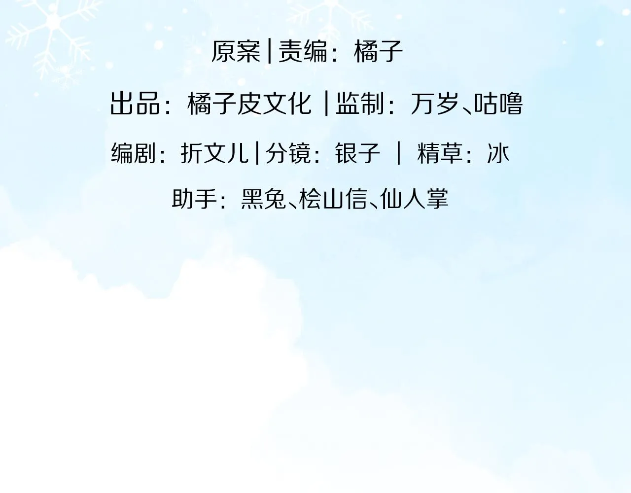 第44章 别动！29
