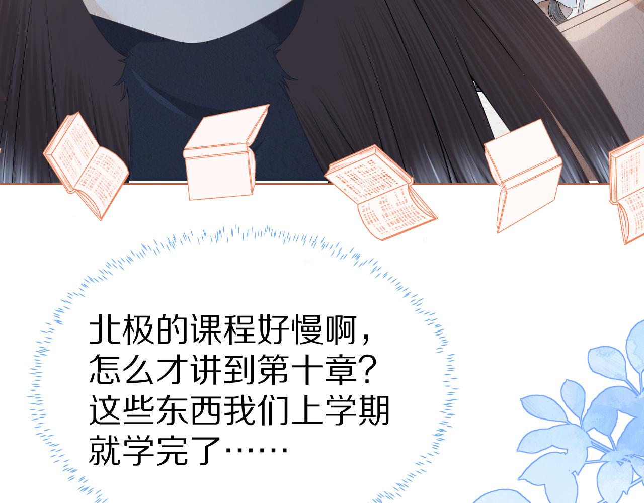 第二话 以后就是同桌了58