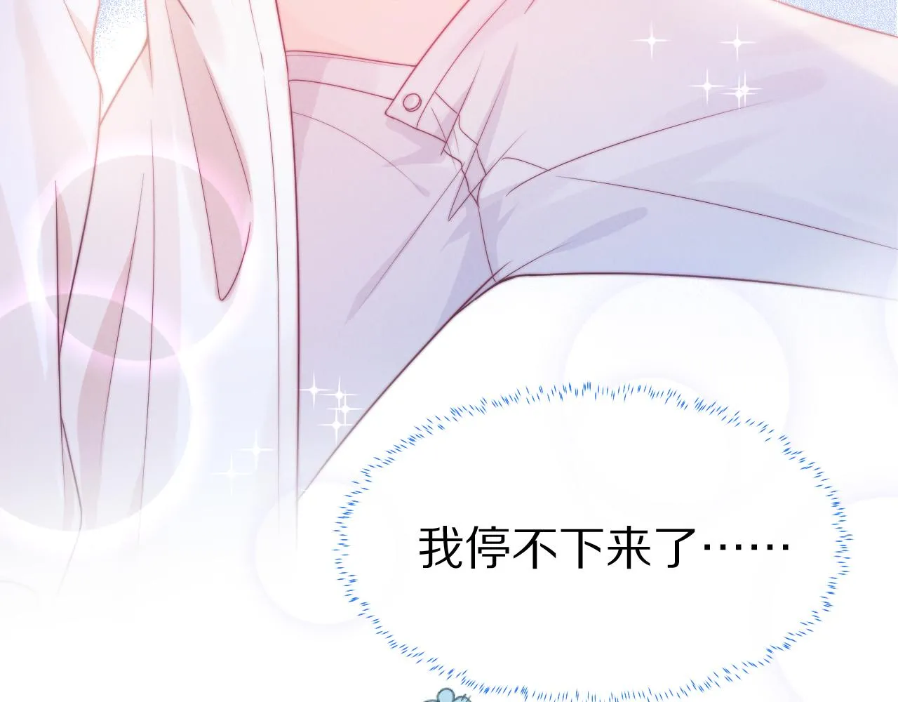 第45章 好像更深入了解他了8
