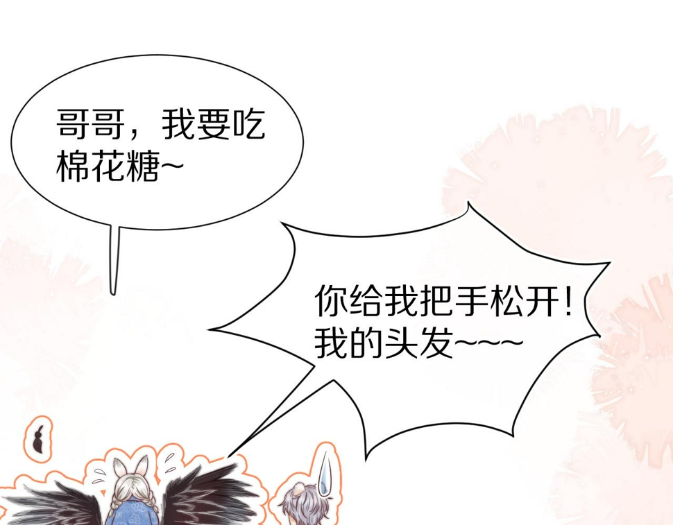 第32章 棉花糖很甜…23