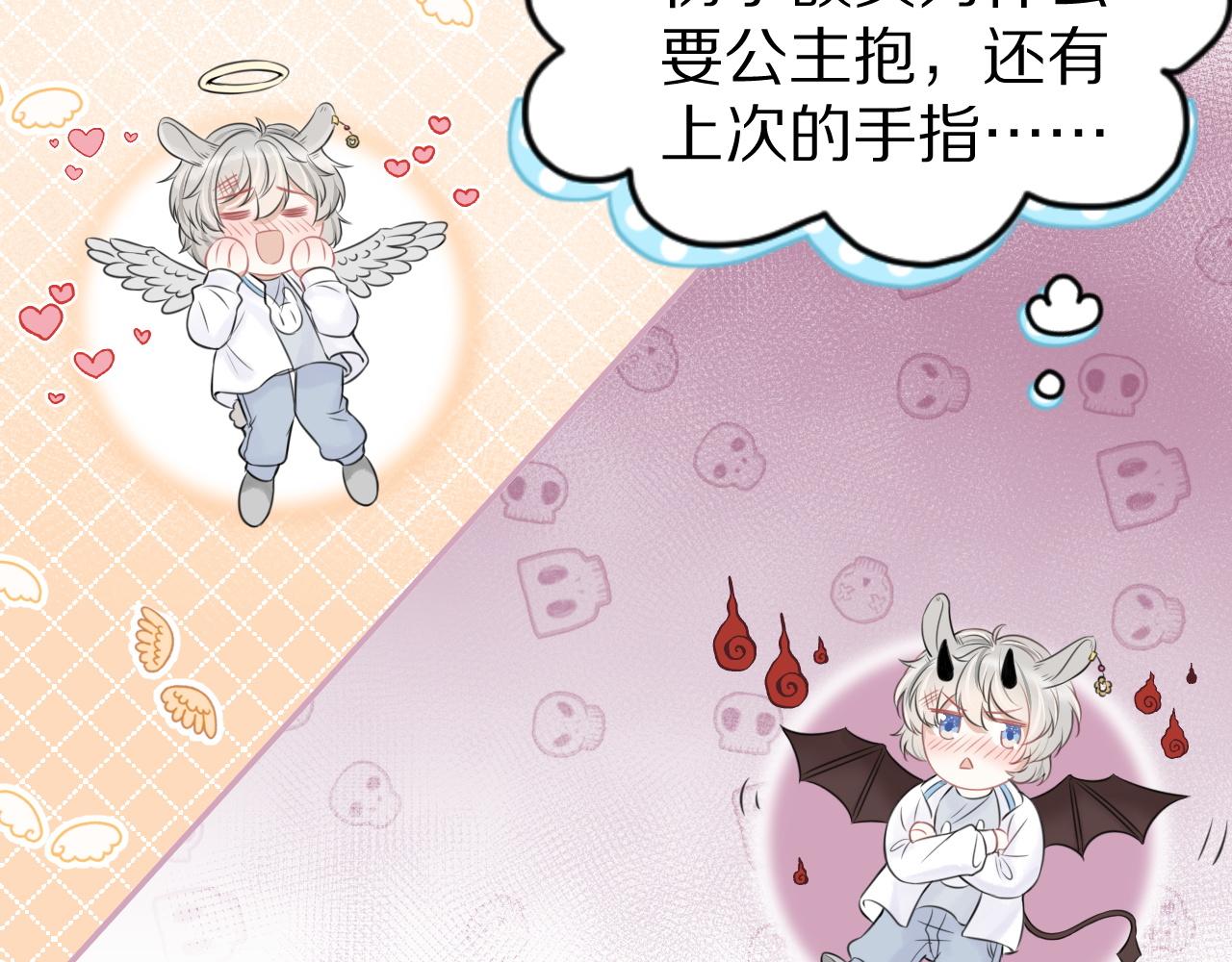 第46话 去医务室独处一下吧15