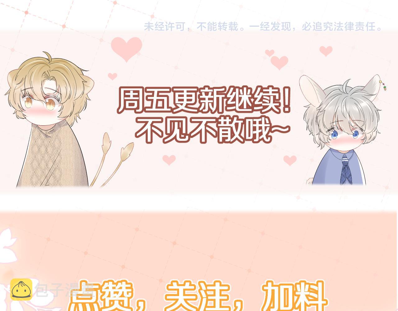 第76章 当更进一步时96