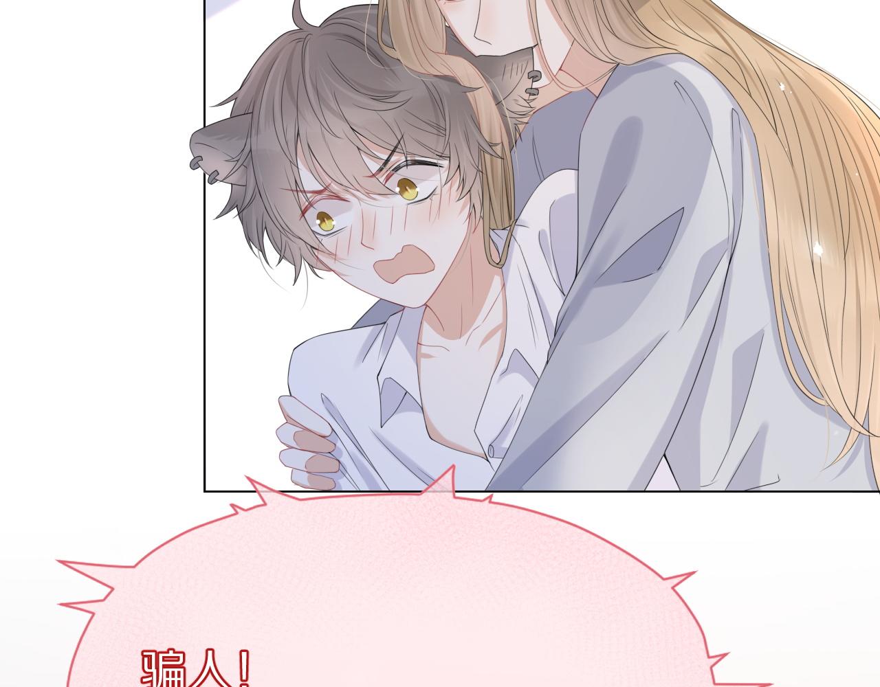 第14话 一起睡觉吧35