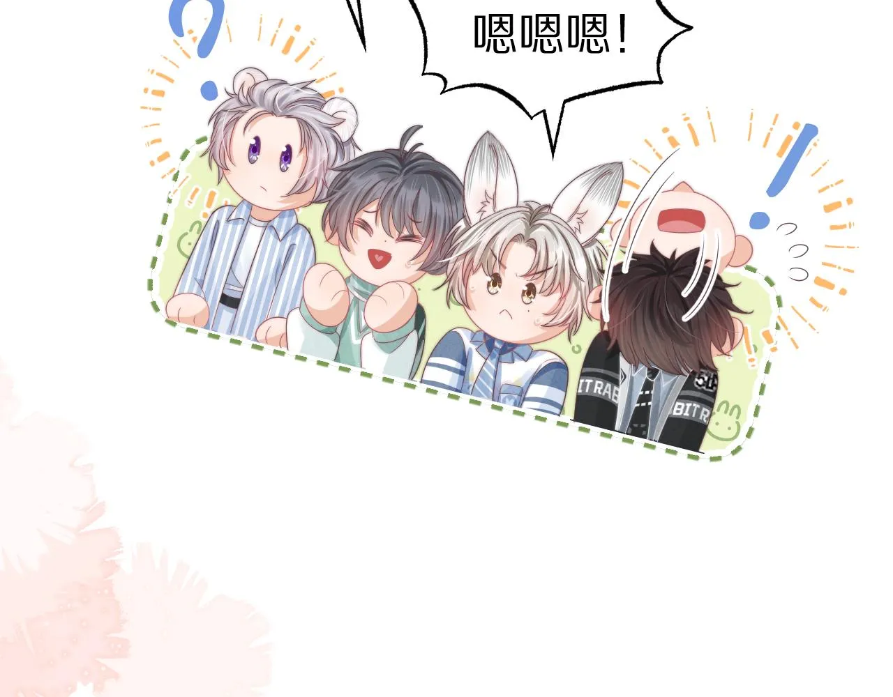 第43章 好想靠近他20