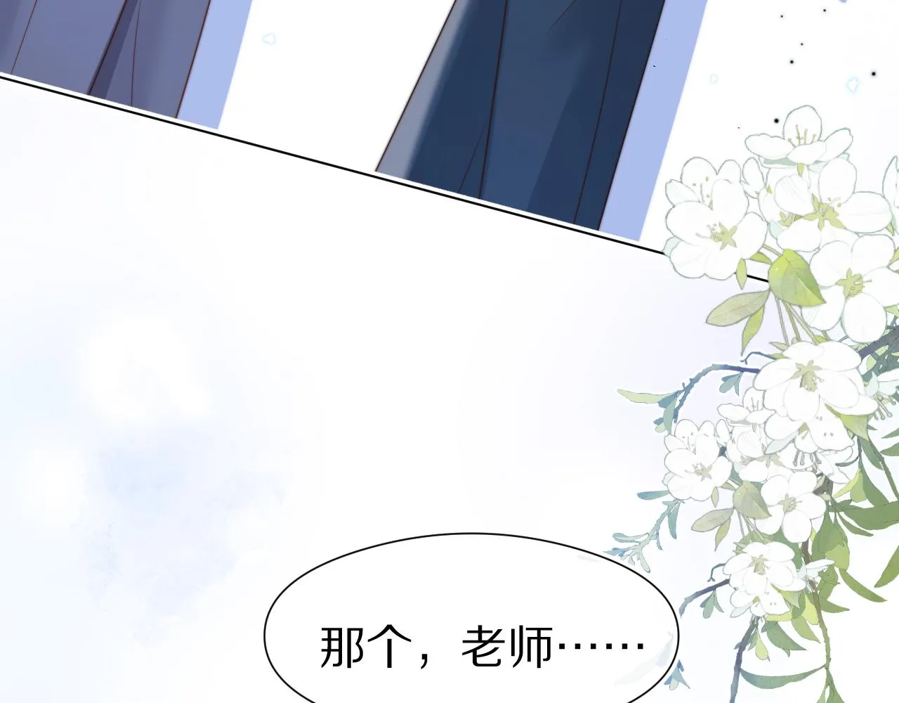 第38章 张野是个好学生！75
