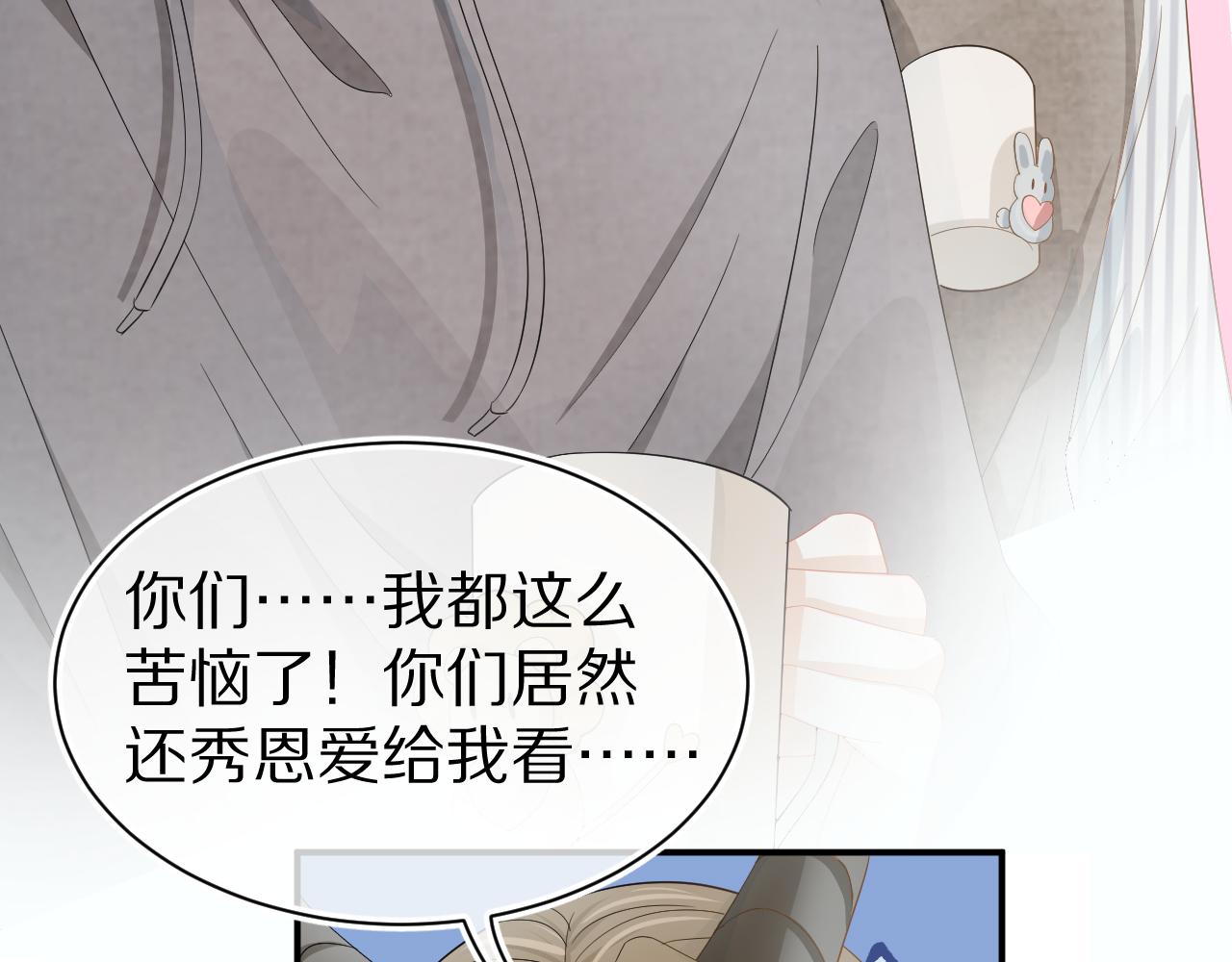 第69话 你们看上去好幸福38