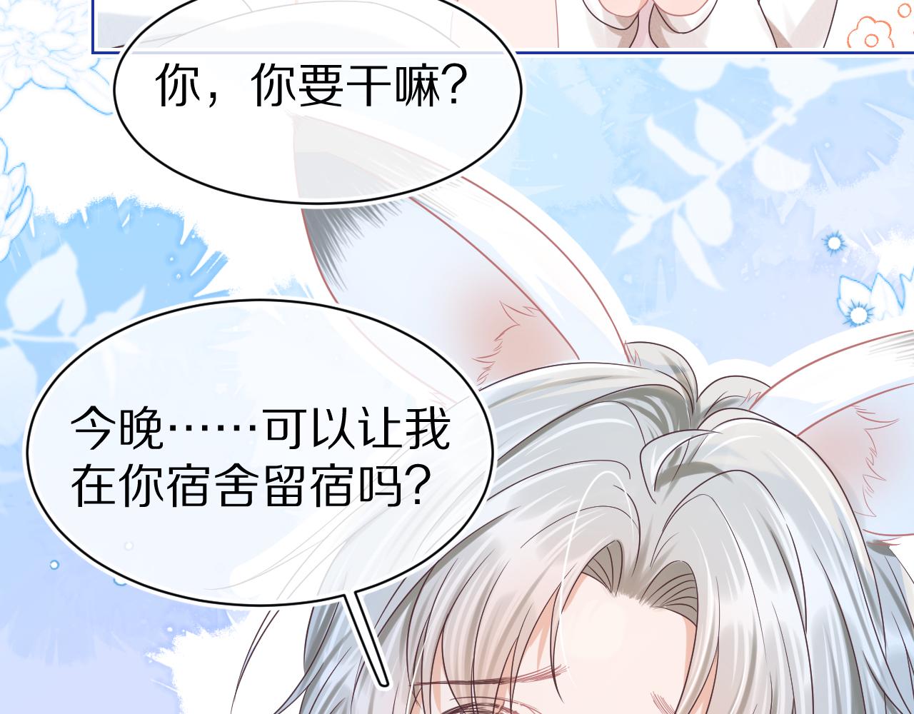第11章 舌尖上的兔子70