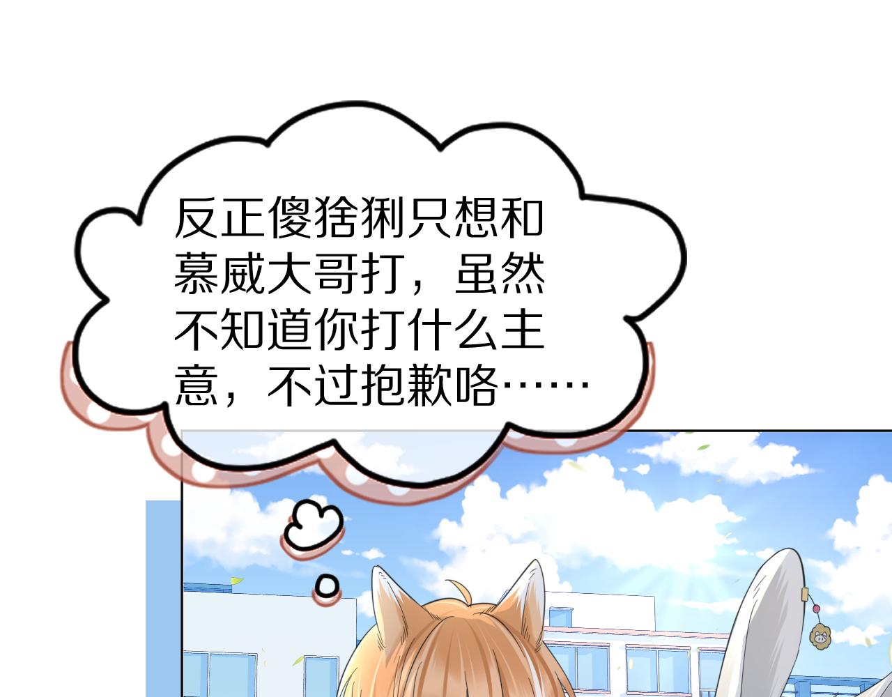 第38话 帮你出气！53