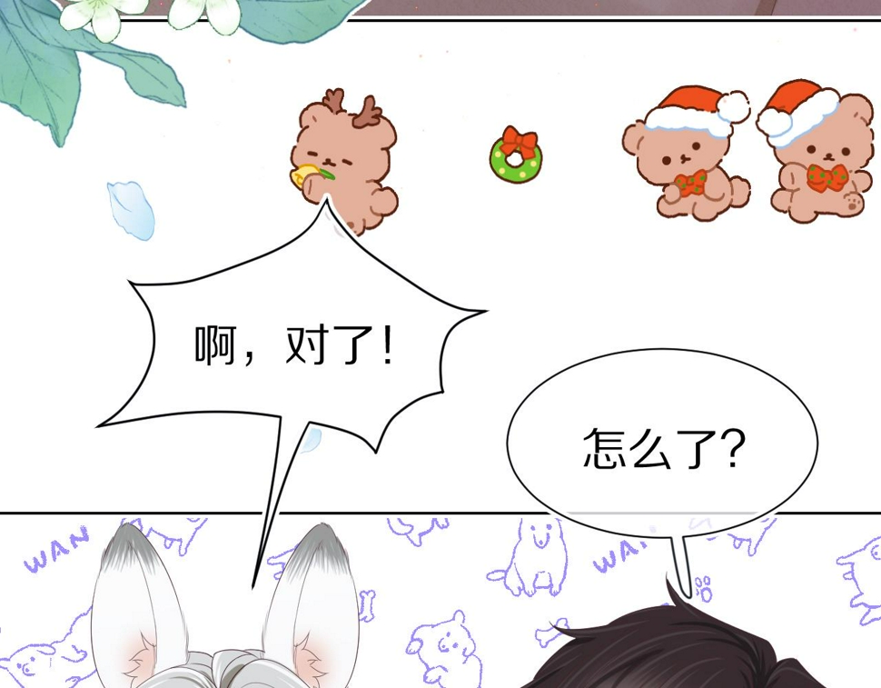 第28章 有你就够了80