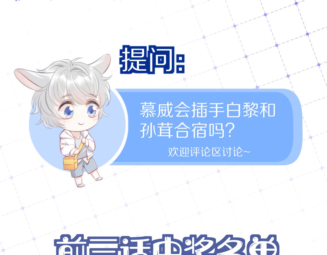 第6话 爱吃胡萝卜是成见！102