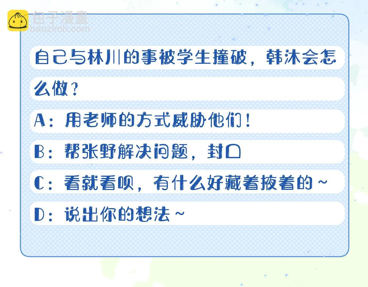 第42章 你只能想我108