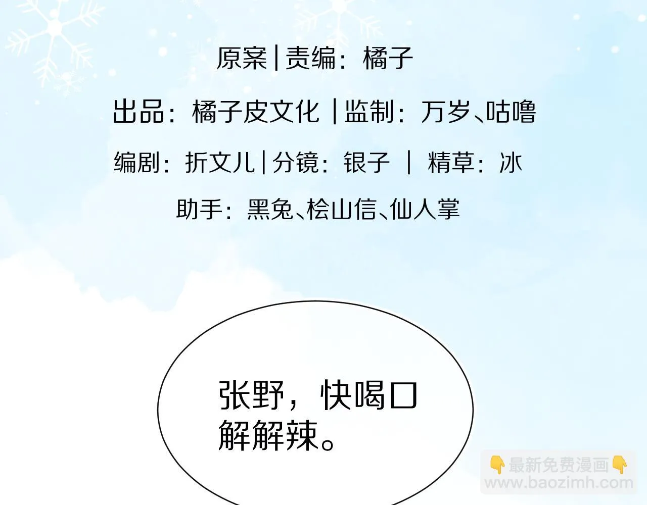 第46章 先抓住他的胃！15