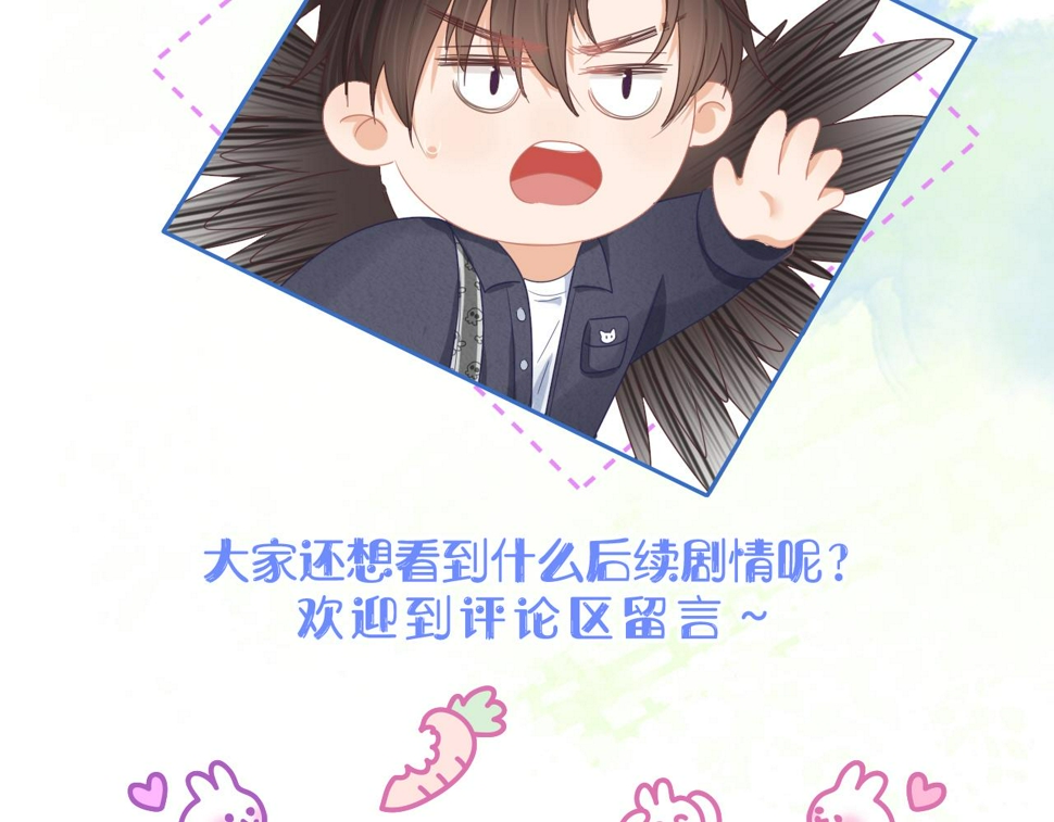 第21章 哥哥们的挑衅88