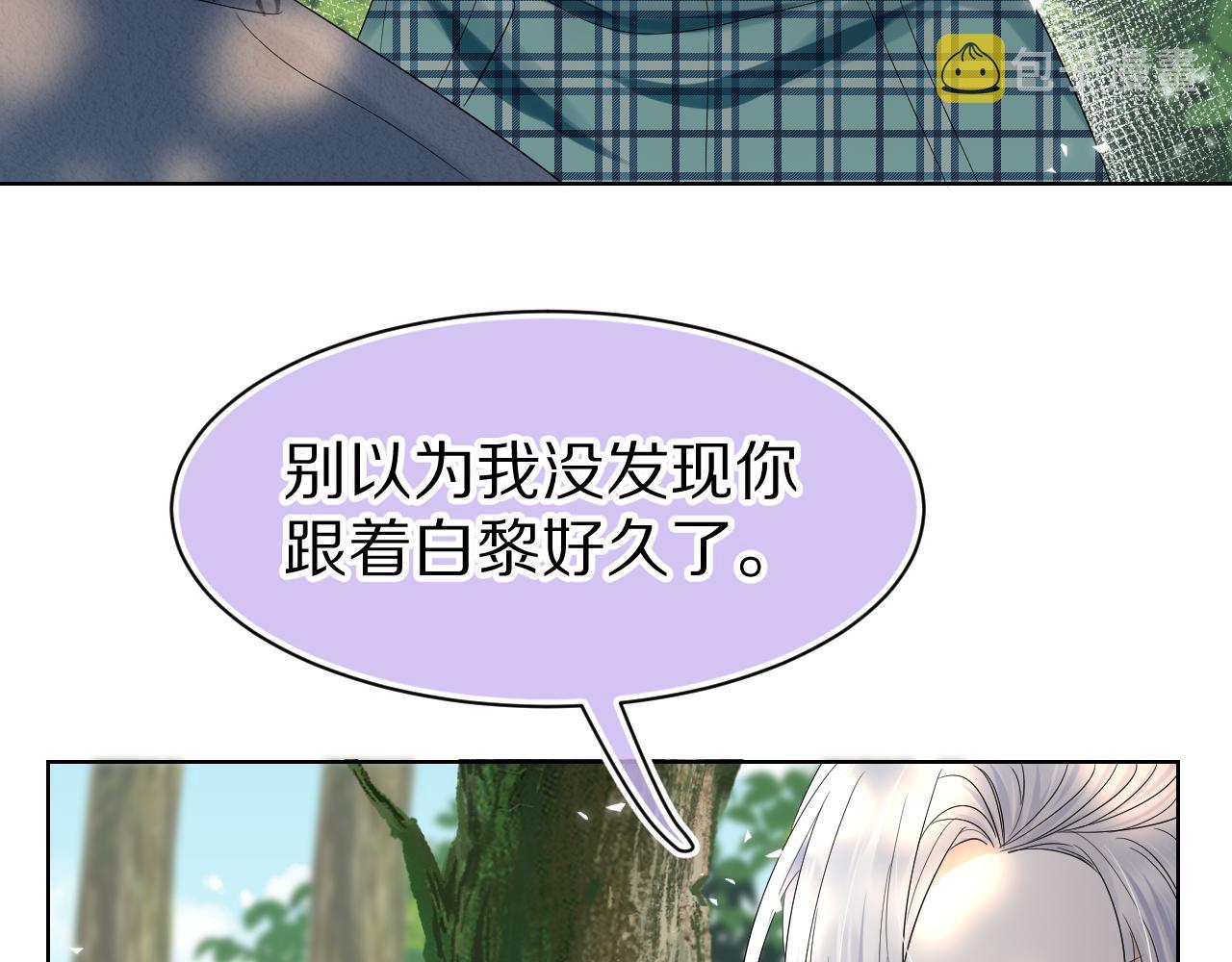 第83章番外篇我不会让你靠近他54