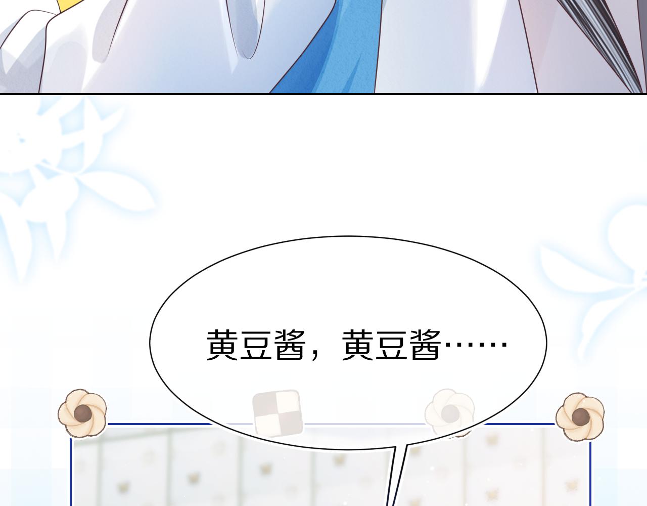 第10章 傍上大佬？97