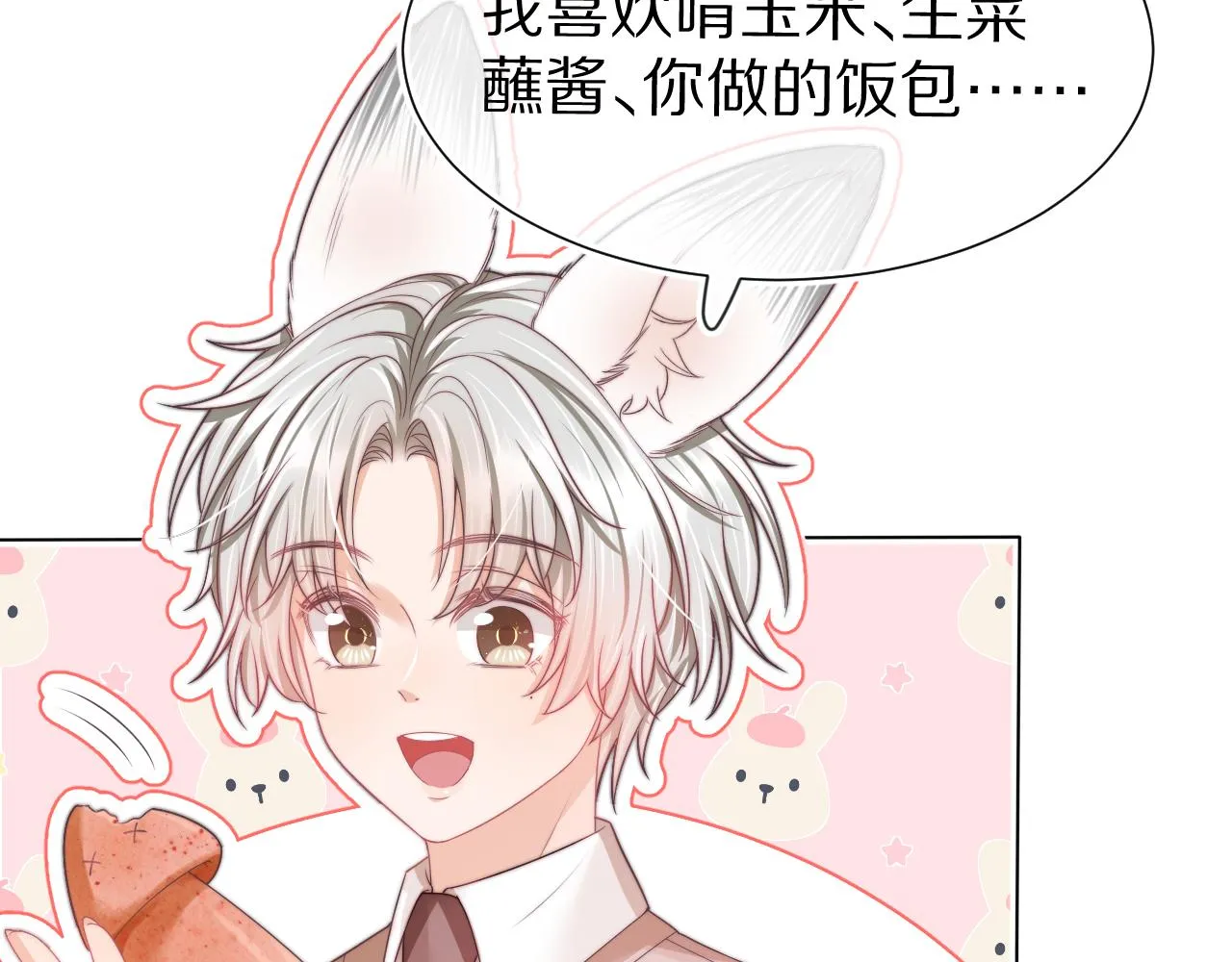 第45章 好像更深入了解他了112