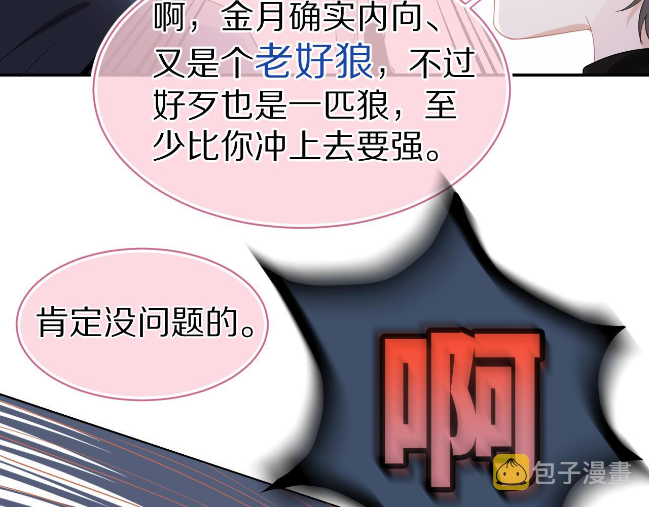 第61章 卧谈会52