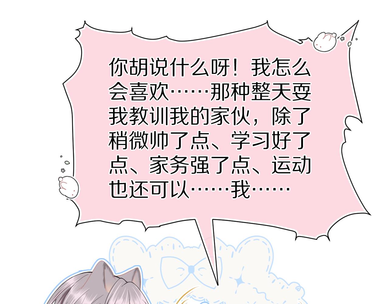 第73章 只要你希望的话61