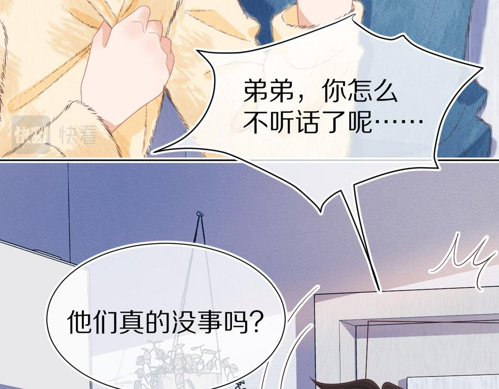 第24章 第一次和兔子……40