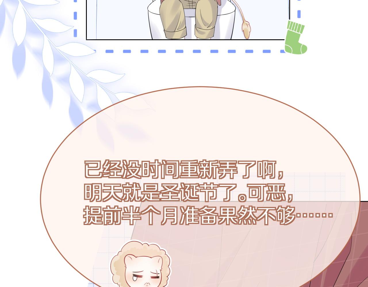 第26话 突然加更！圣诞快乐！14