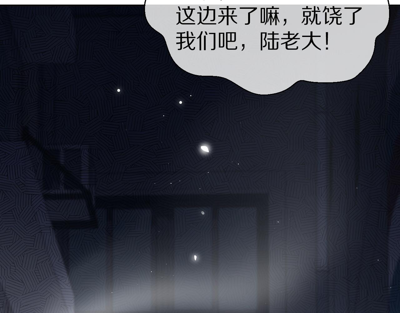 第43话 陆微不见了？98