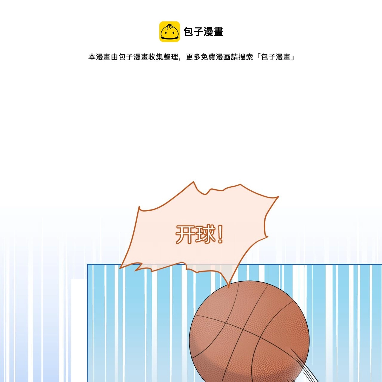 第38话 帮你出气！40